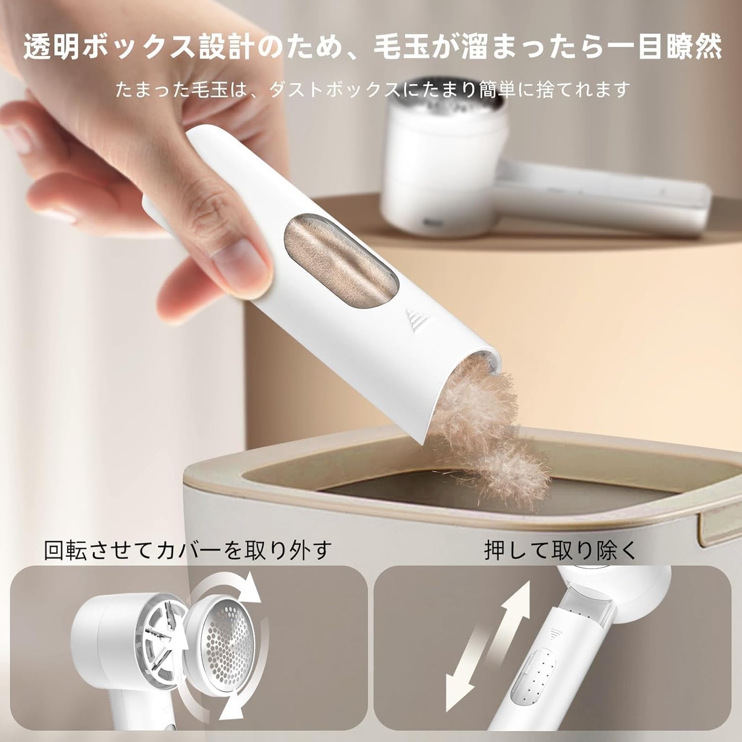 WOWストア 充電式毛玉クリーナー