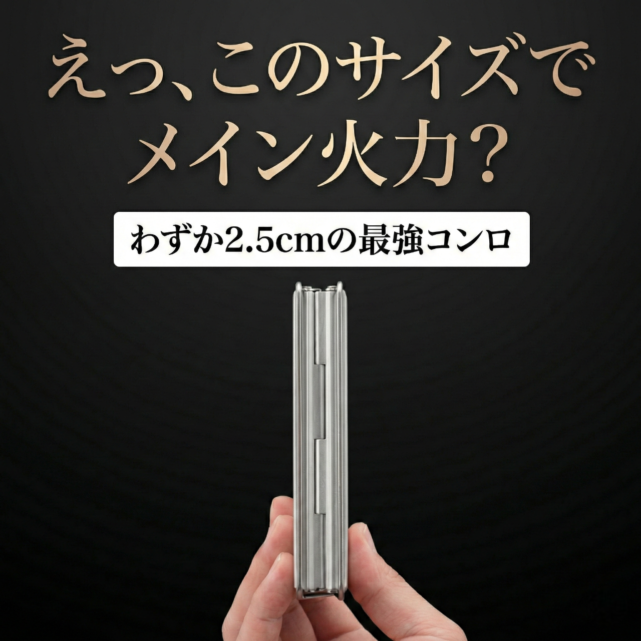 【わた様 売約済み】ガスコンロ WOWストア ポケットガスコンロ