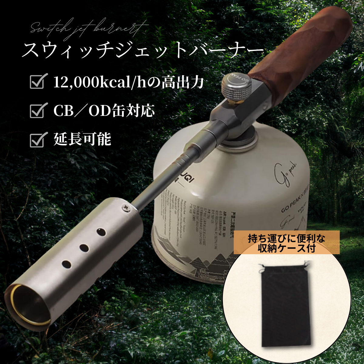 WOWストア 延長可能ジェットバーナー