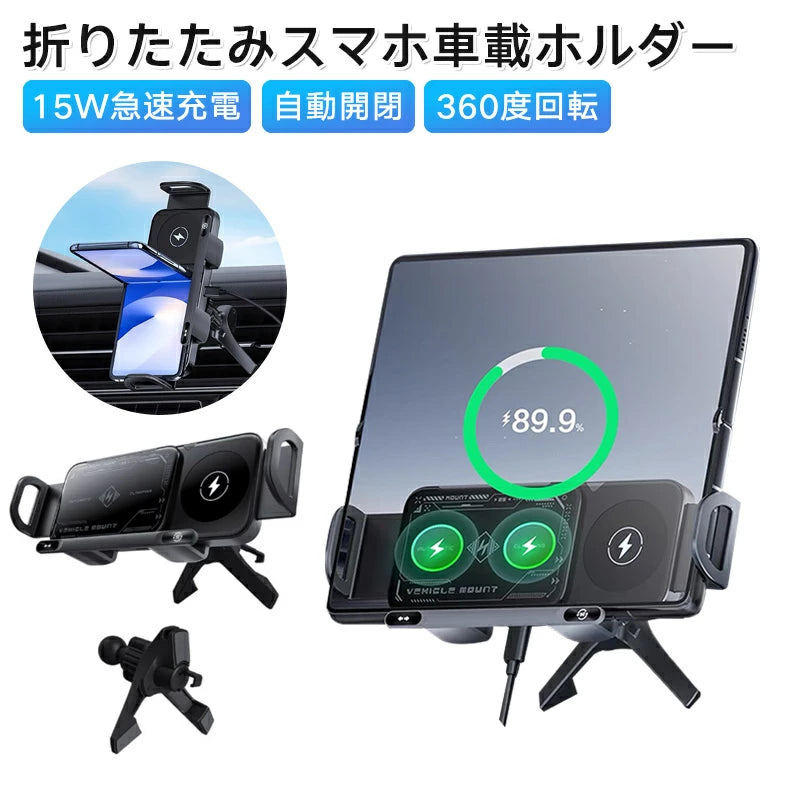WOWストア スマート車載クランプ