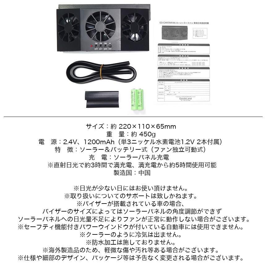 WOWストア ソーラー車載ファン