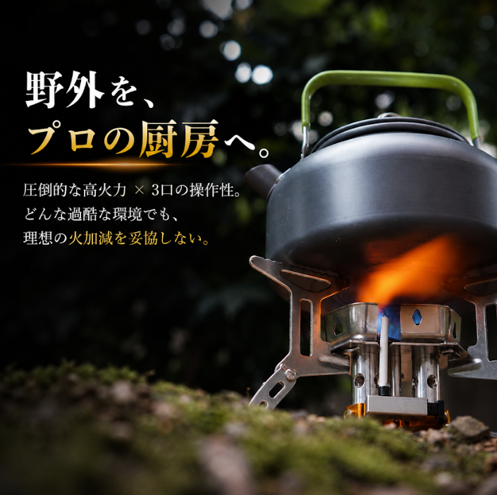 WOWストア 超軽量トリプルバーナー