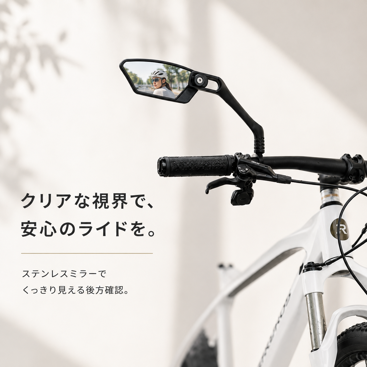 WOWストア スタイリッシュサイクルミラー