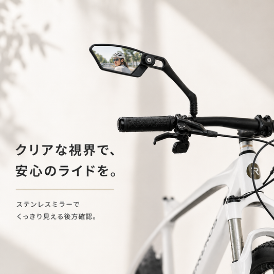 WOWストア スタイリッシュサイクルミラー