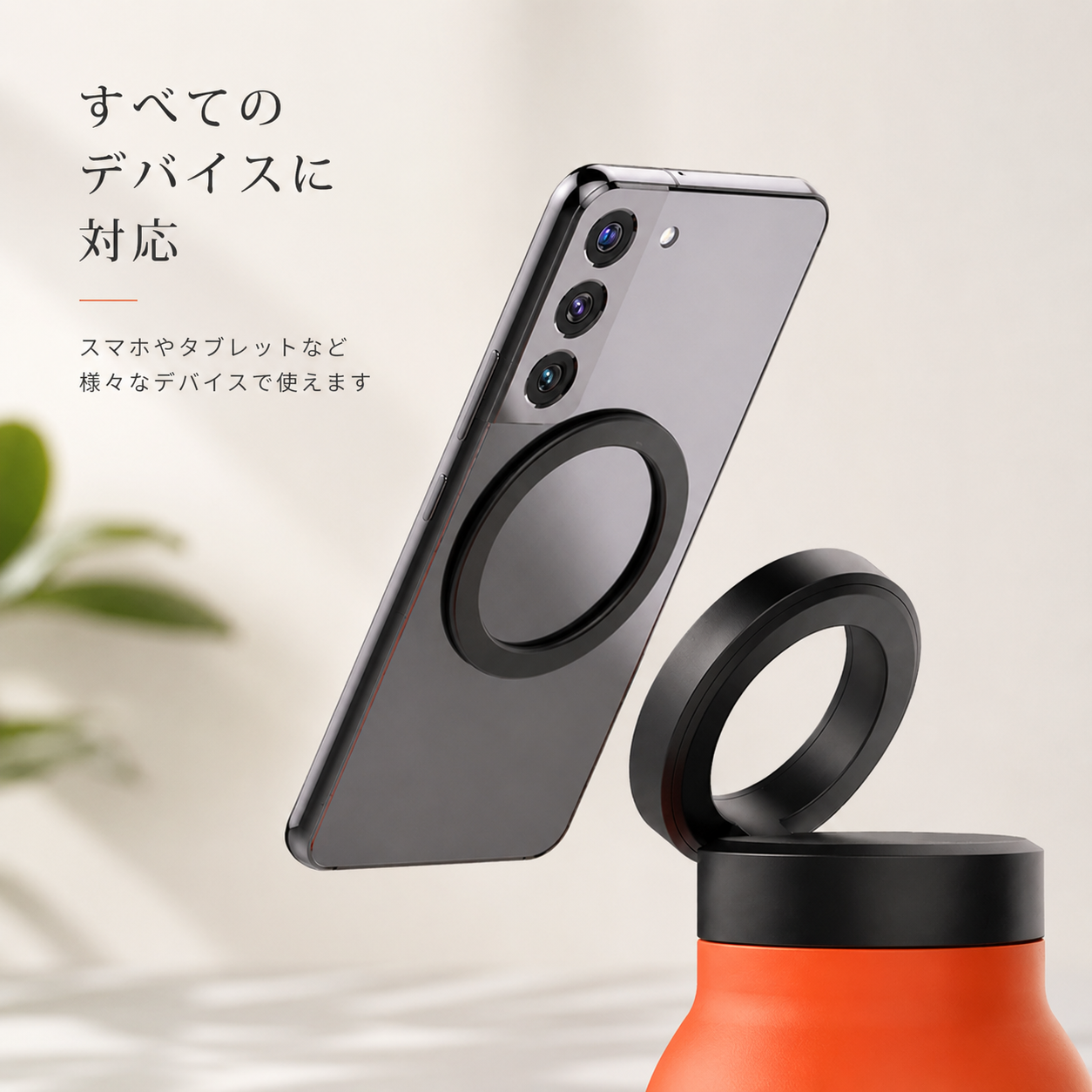 WOWストア スマホスタンドボトル
