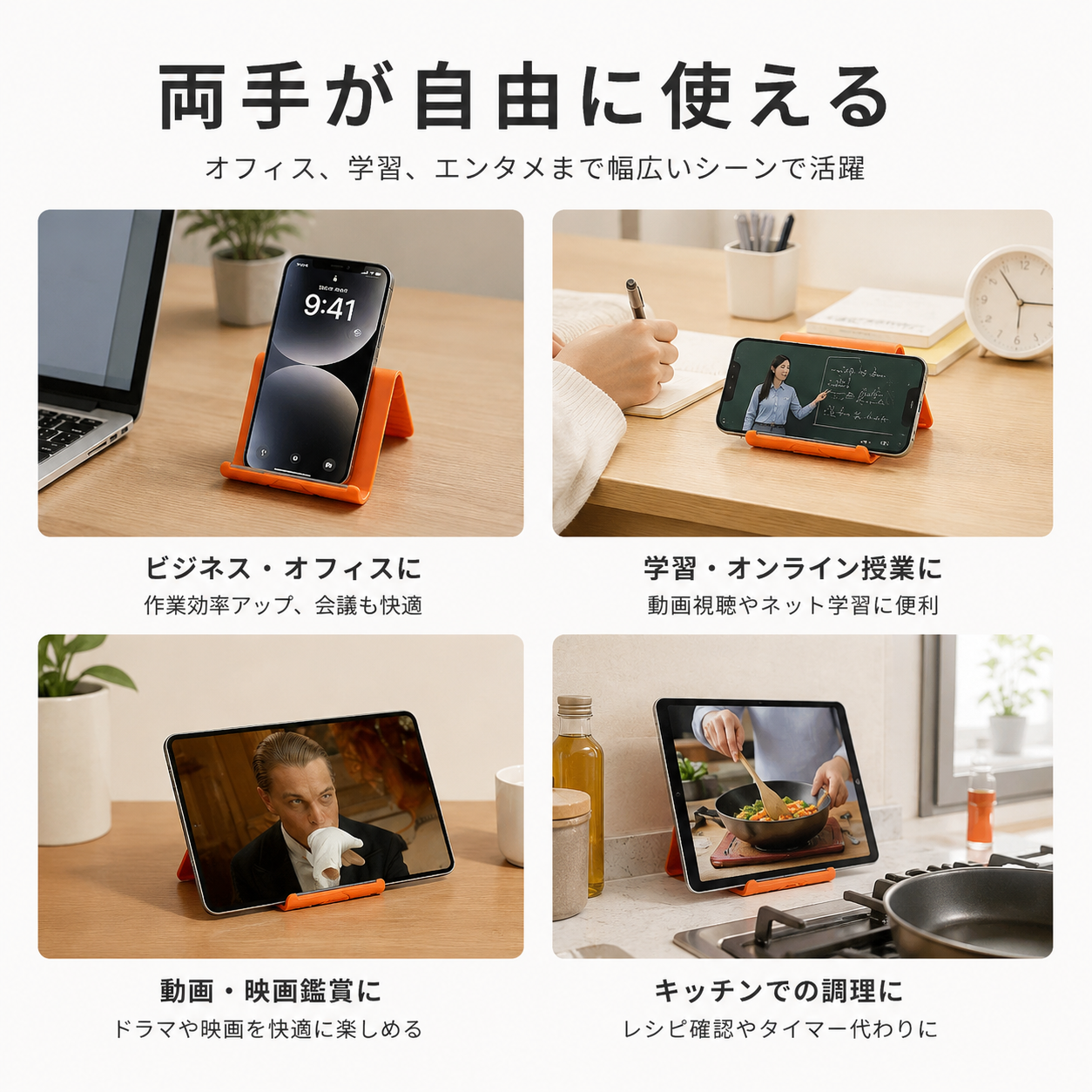 WOWストア どこでもデバイススタンド