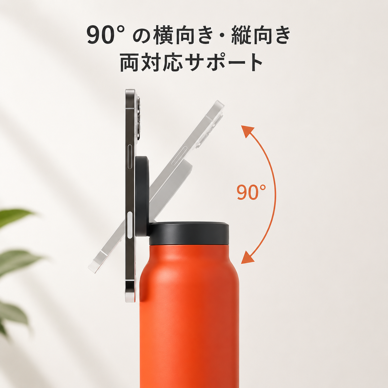 WOWストア スマホスタンドボトル