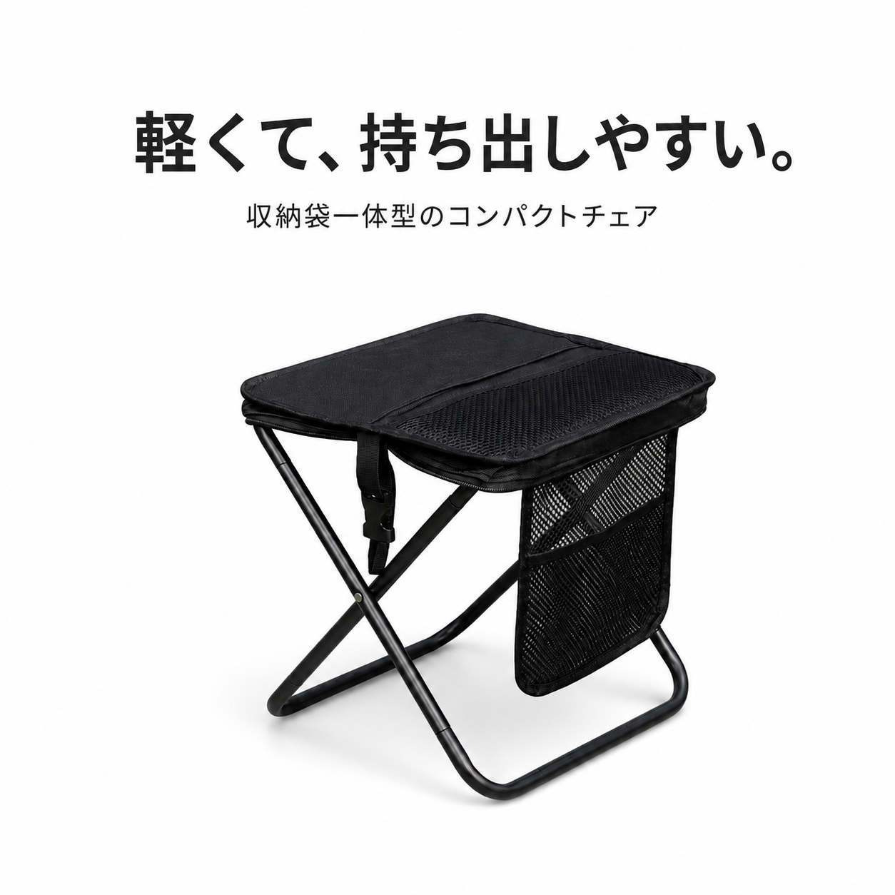 WOWストア 公園・フェス・防災に！万能チェア