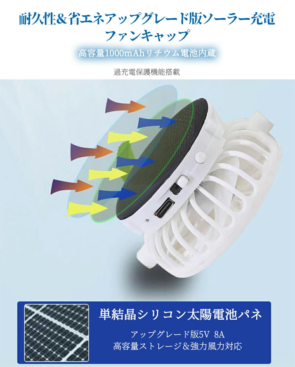 WOWストア 涼風ソーラーバイザー