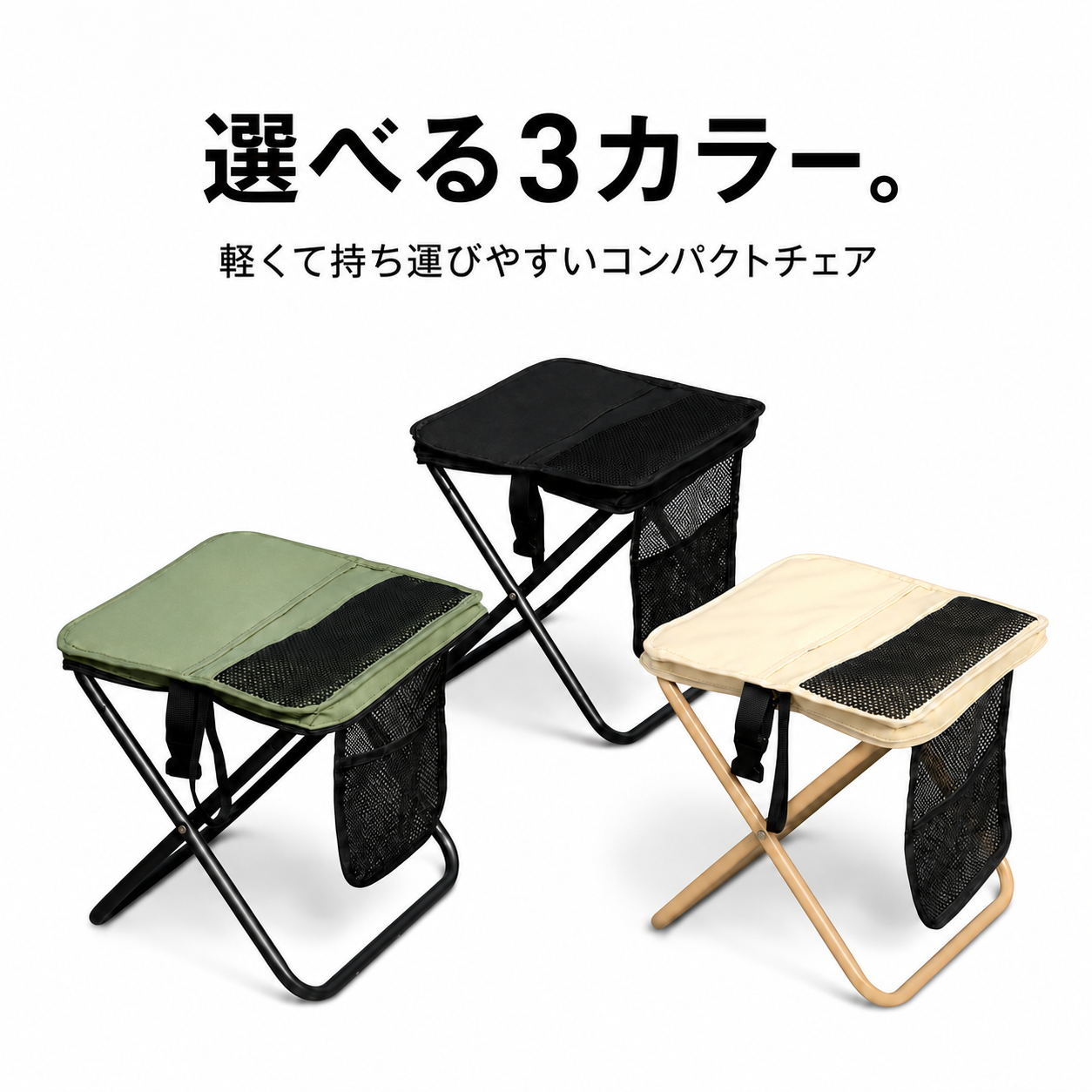 WOWストア 公園・フェス・防災に！万能チェア
