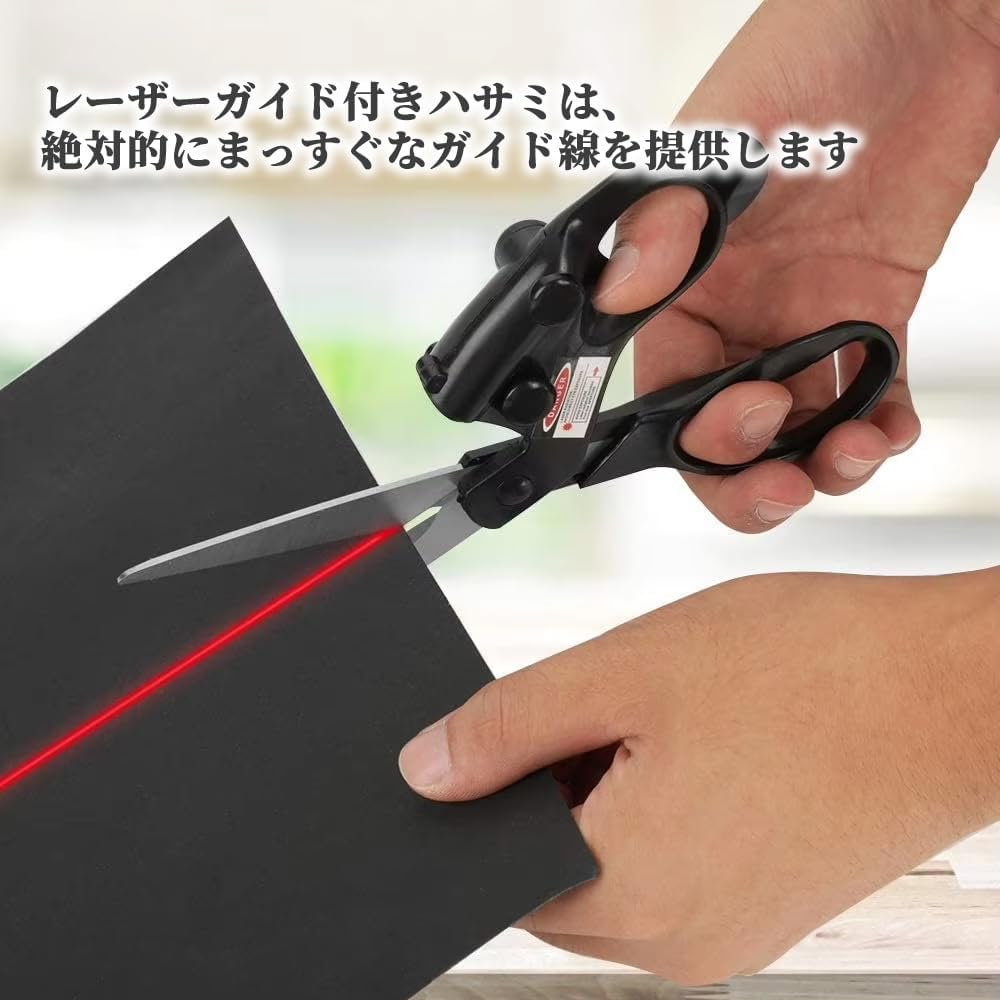 WOWストア レーザーガイド付き まっすぐカットはさみ