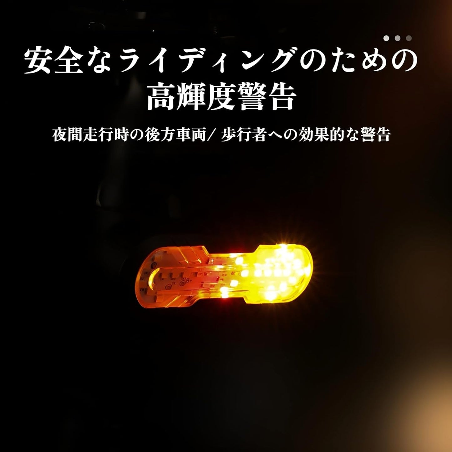Wowストア スマートウインカー