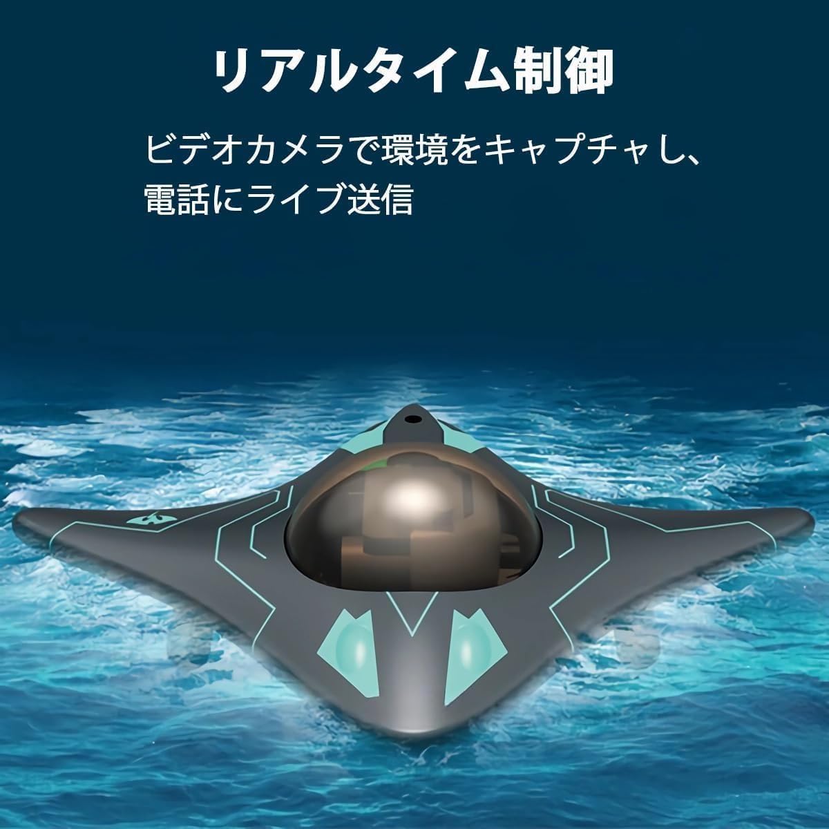 WOWストア 水中探検ボート