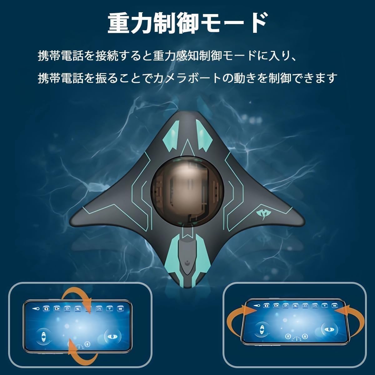 WOWストア 水中探検ボート