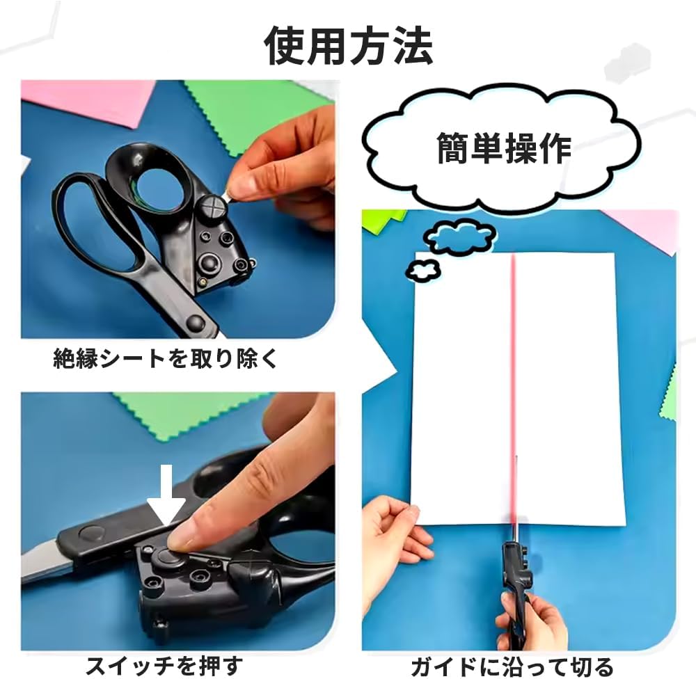 WOWストア レーザーガイド付き まっすぐカットはさみ