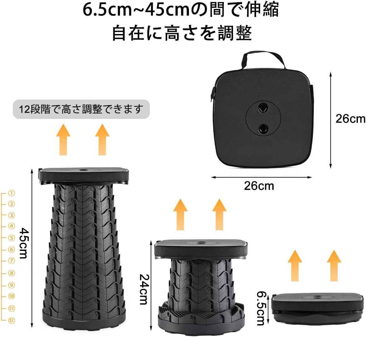 WOWストア 伸びる軽量イス