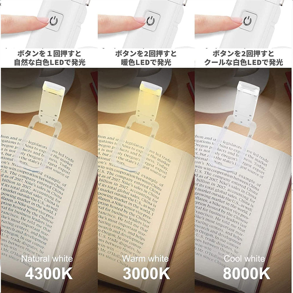 WOWストア 読書ライト