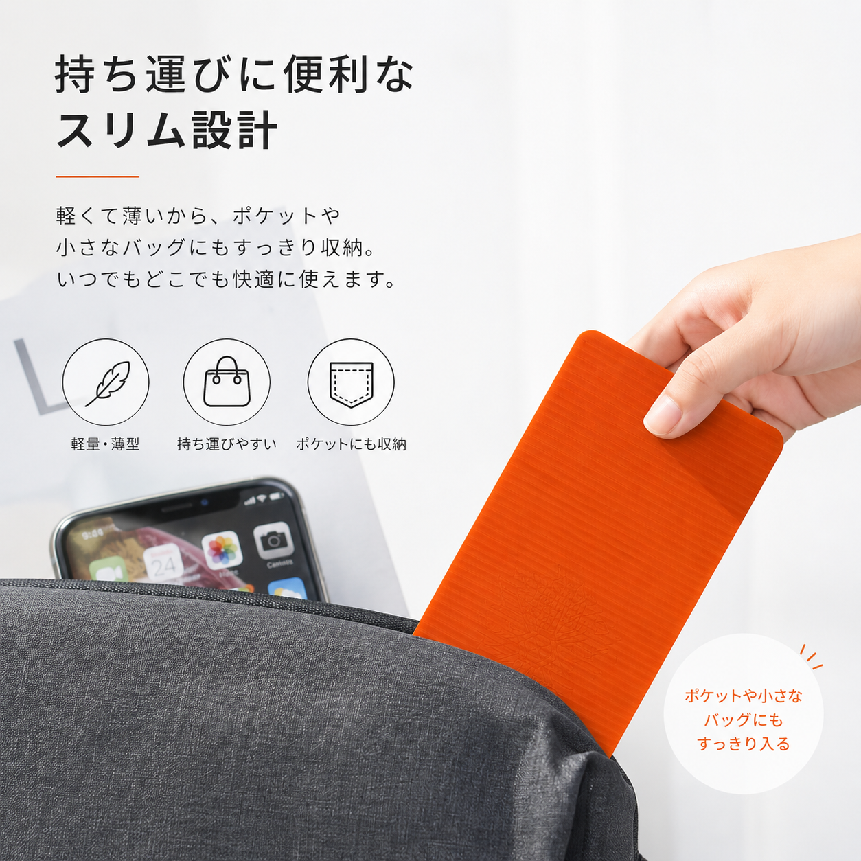 WOWストア どこでもデバイススタンド