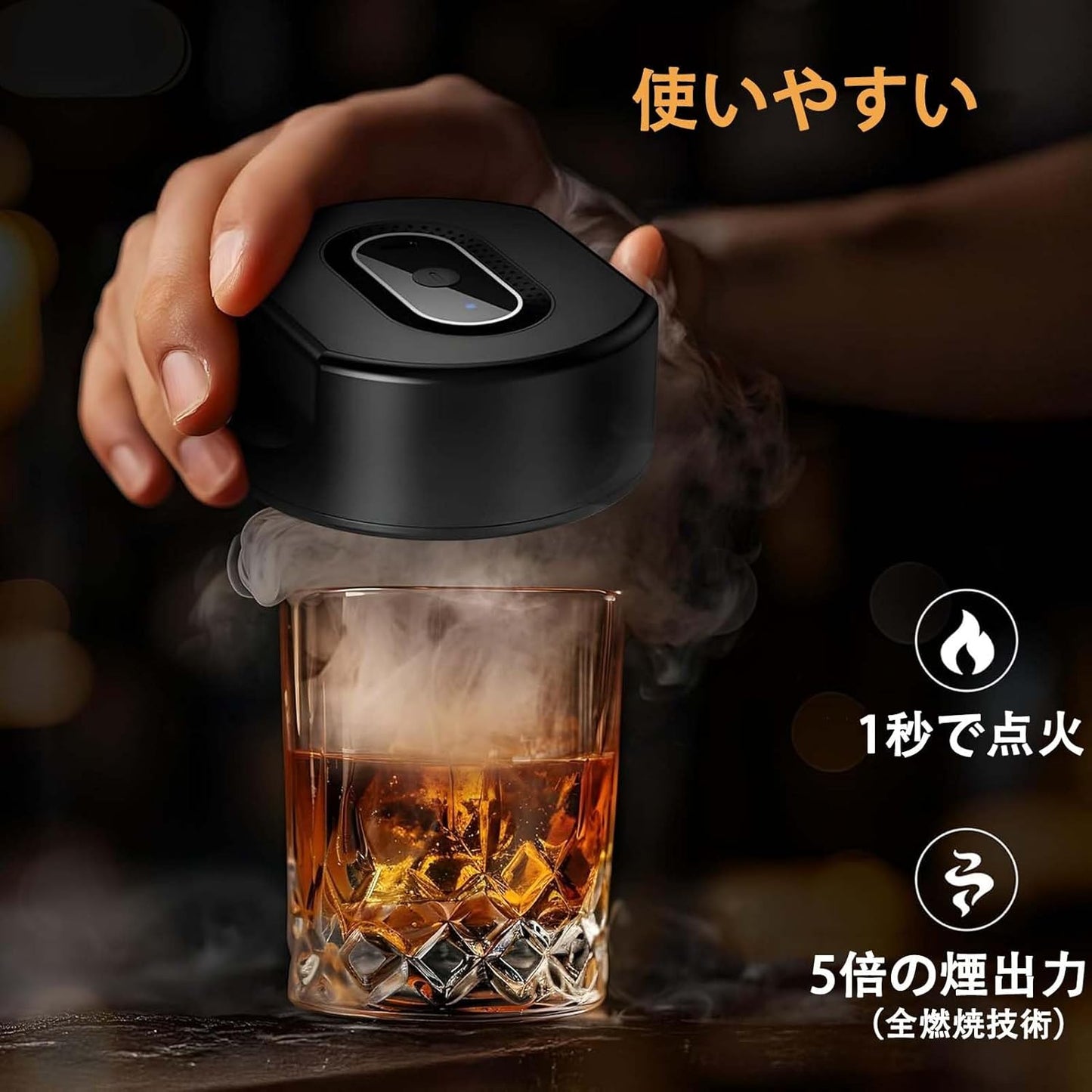 WOWストア 電動カクテルスモーカー