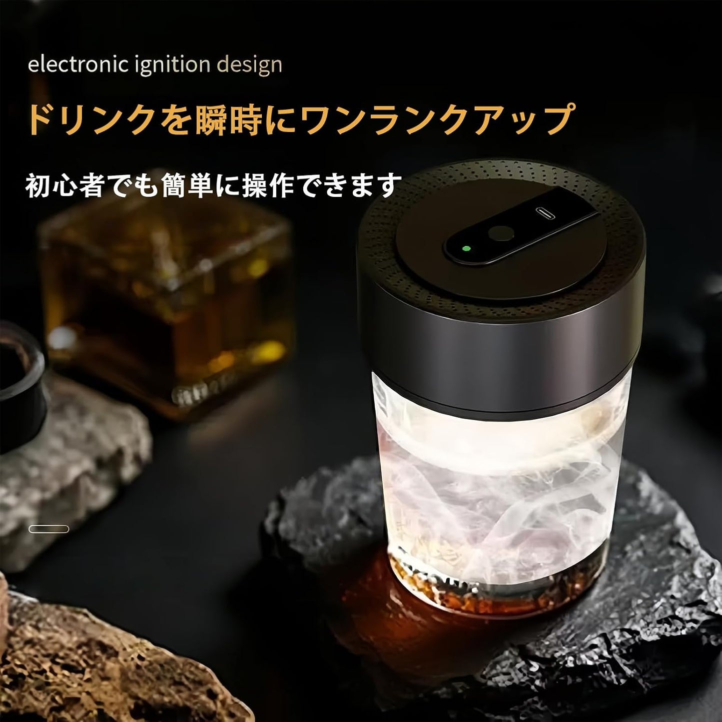 WOWストア 電動カクテルスモーカー