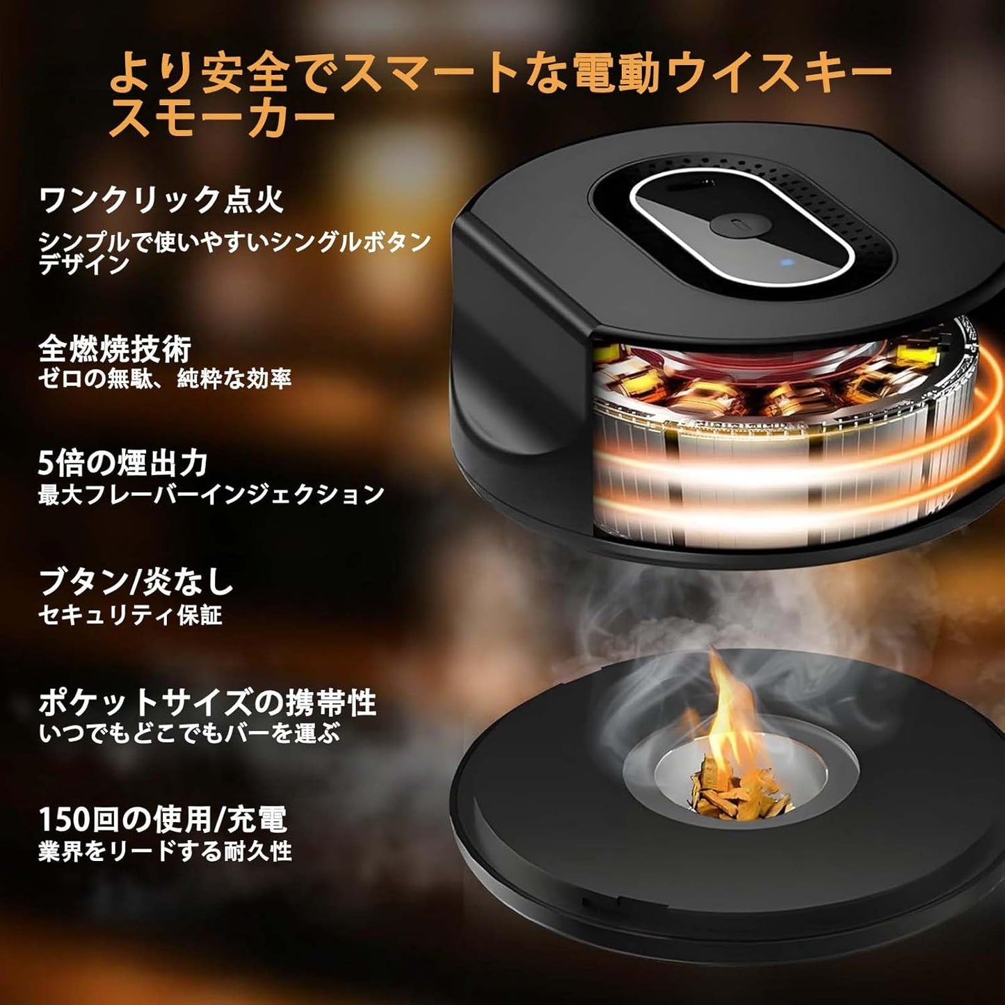 WOWストア 電動カクテルスモーカー