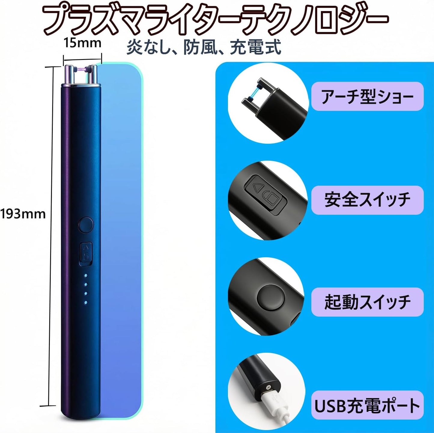 WOWストア　USB充電ライター