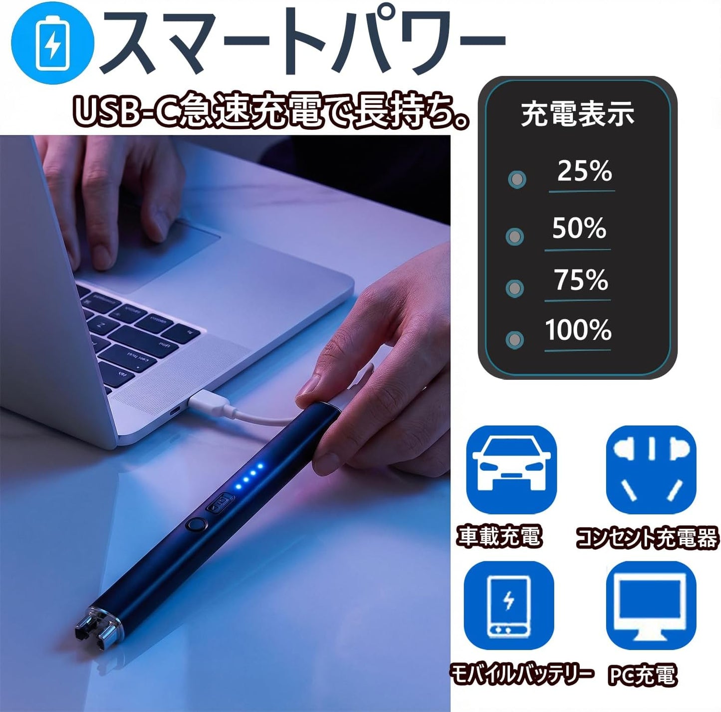 WOWストア　USB充電ライター