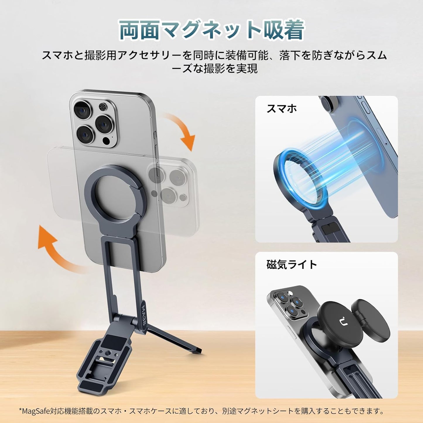 WOWストア マグネット式スマホ三脚