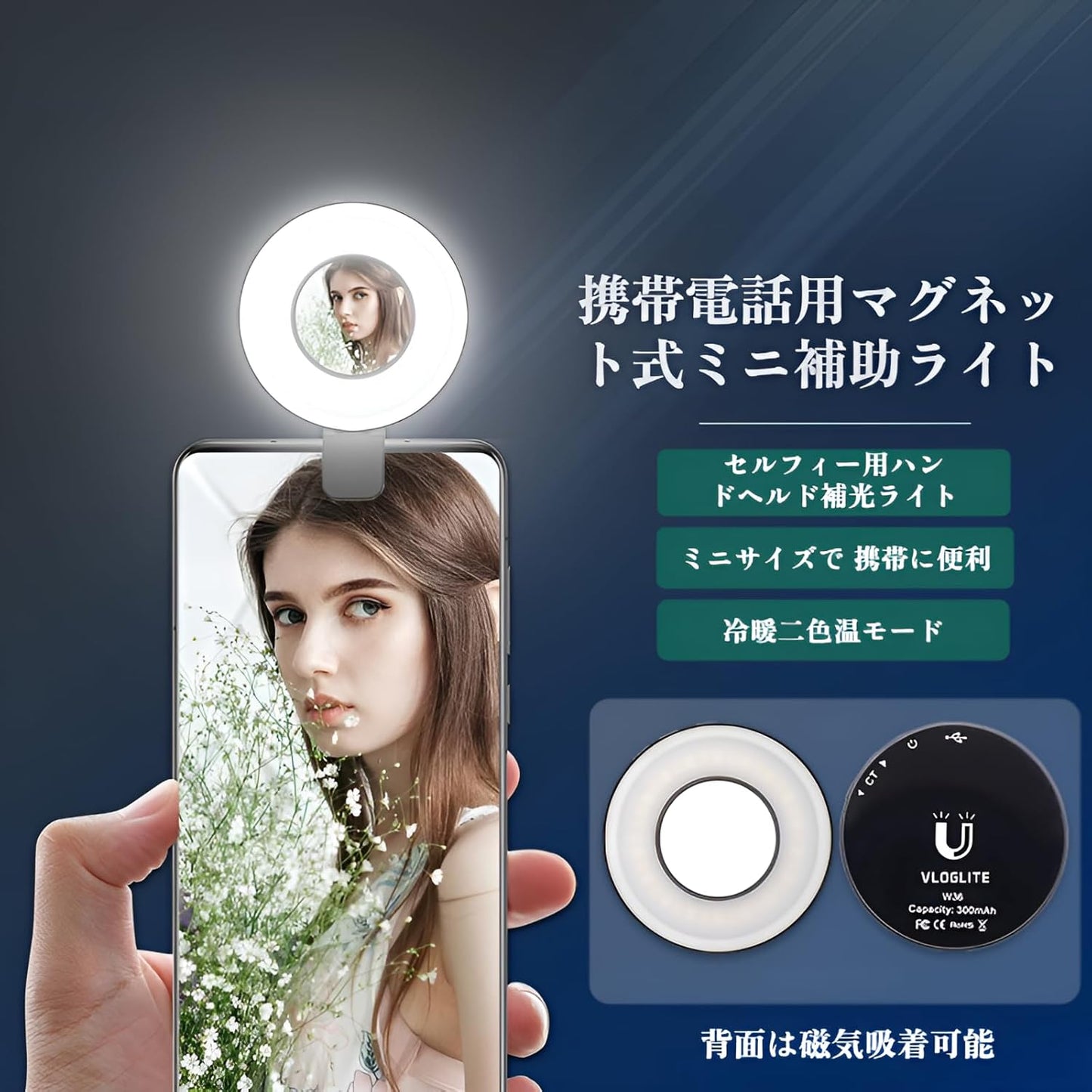 WOWストア マグネットライト