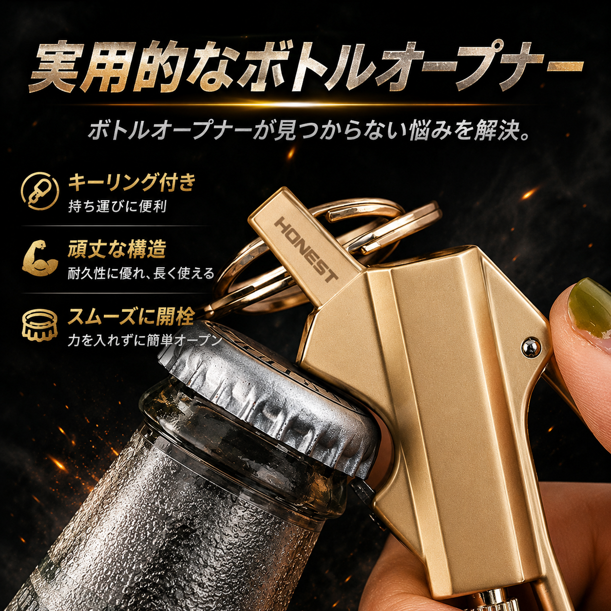 WOWストア 3in1メタルマッチライター 着火×栓抜き×キーホルダー