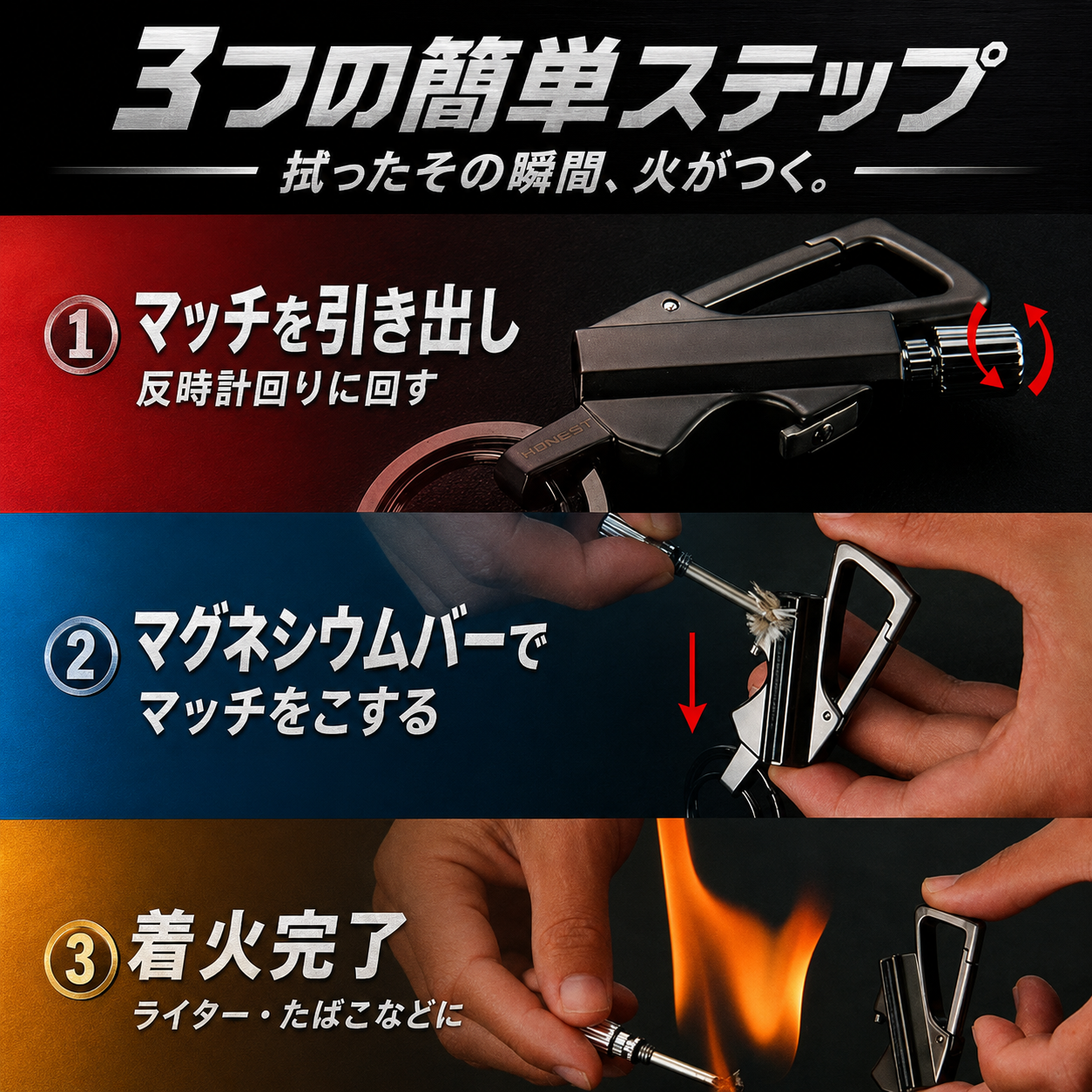 WOWストア 3in1メタルマッチライター 着火×栓抜き×キーホルダー
