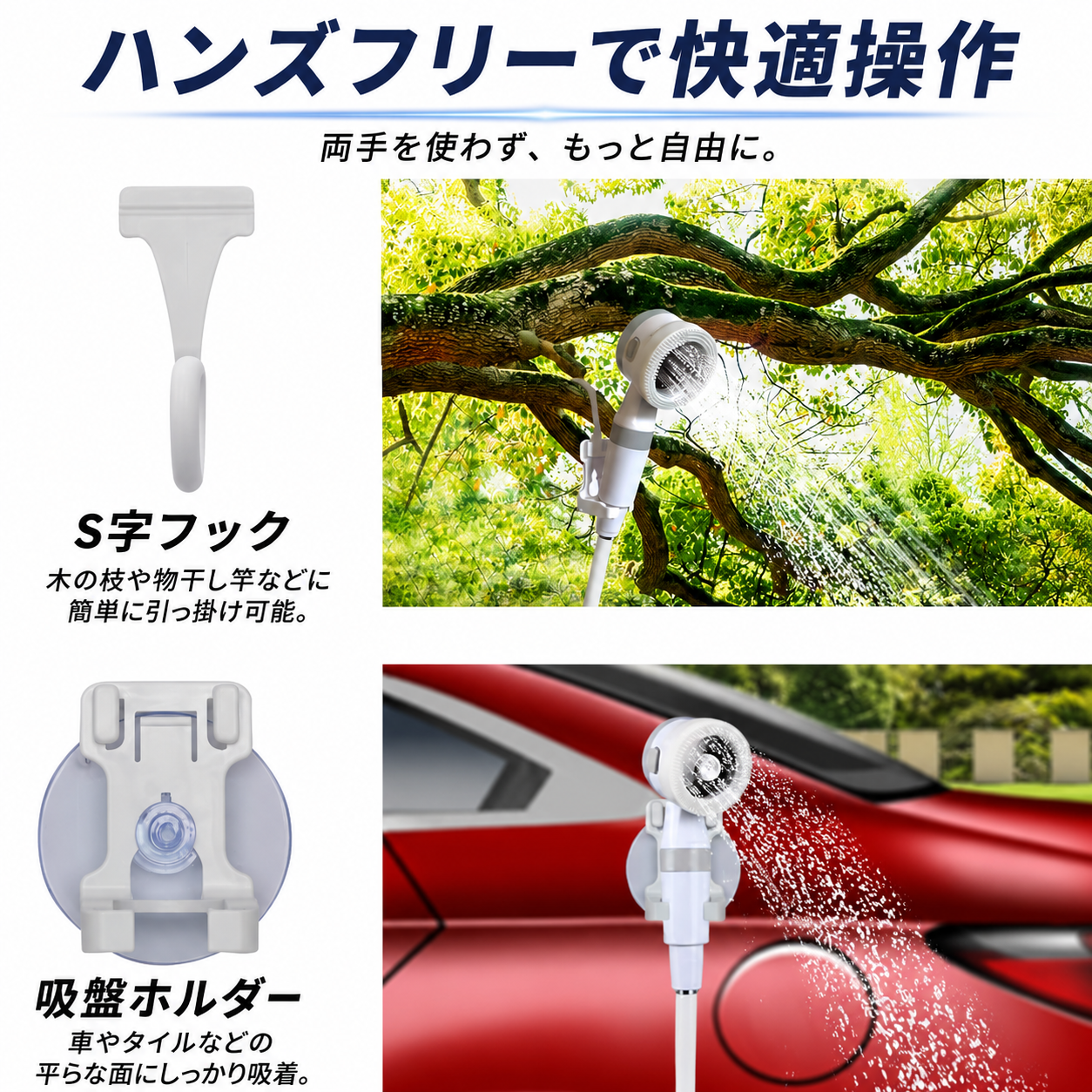 WOWストア どこでもシャワー