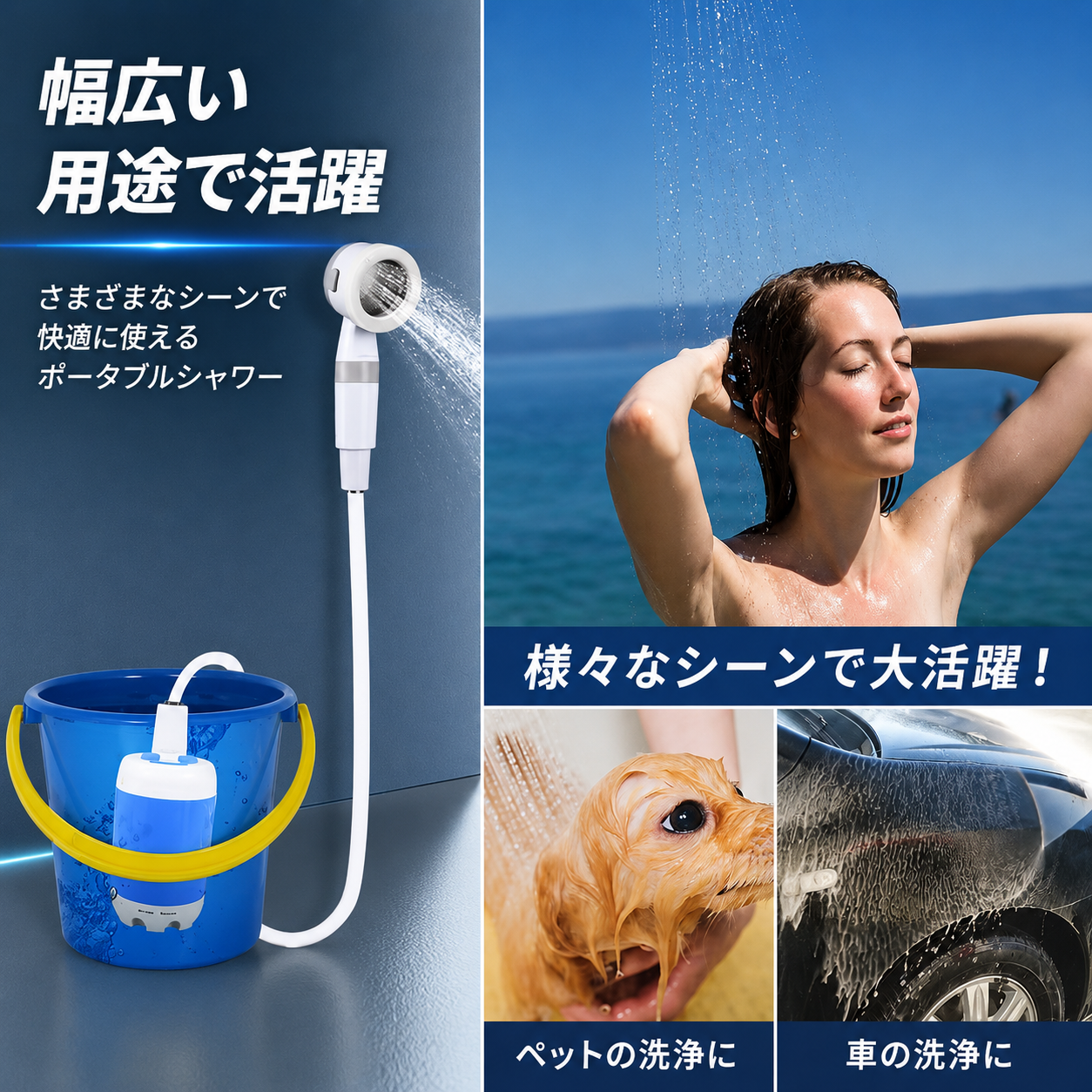 WOWストア どこでもシャワー