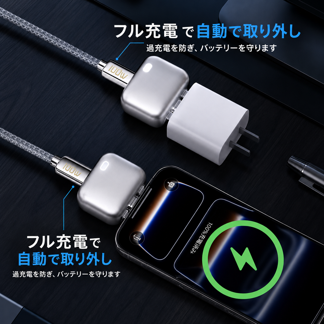 WOWストア 過充電防止スマート充電器