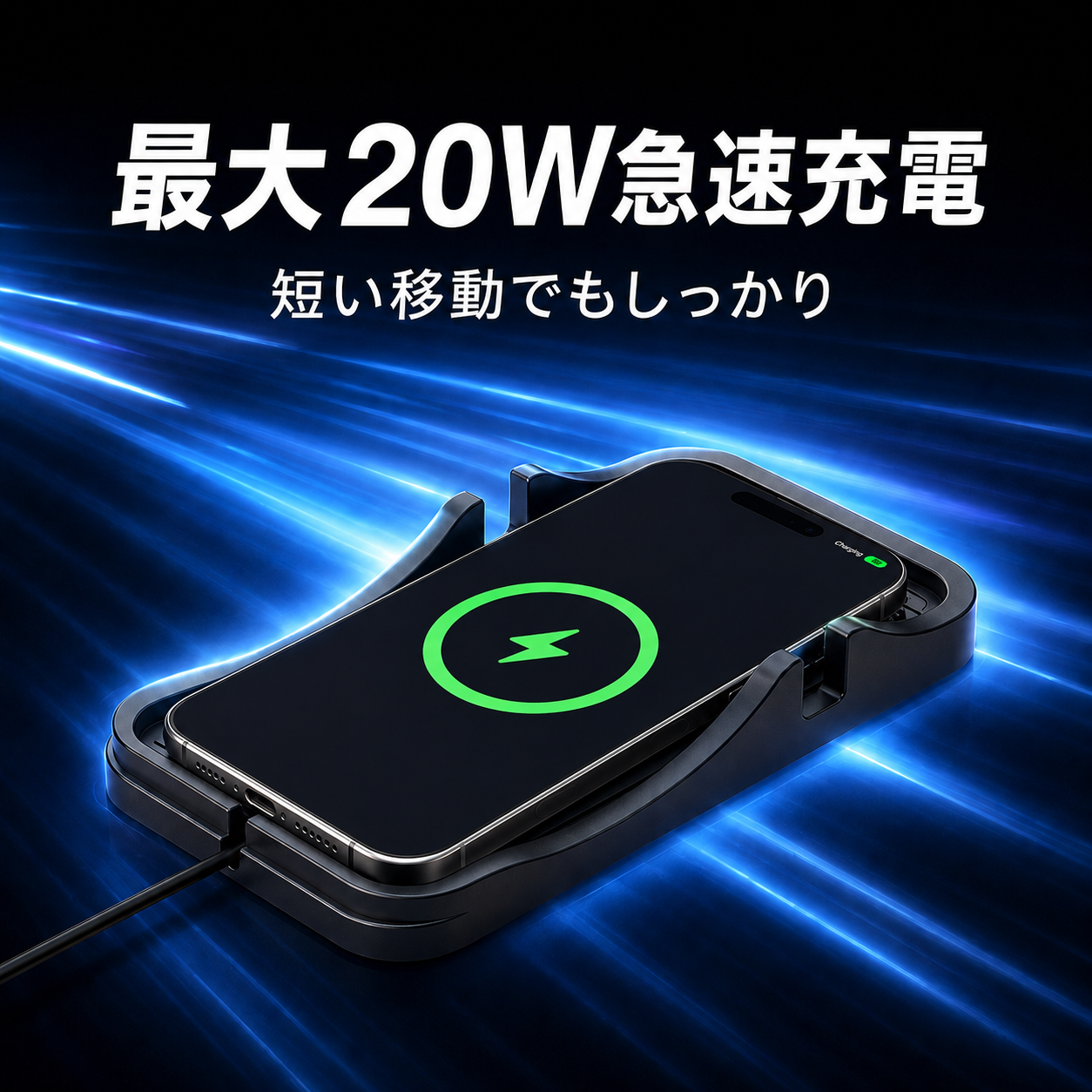 WOWストア 滑り止め一体型 車載ワイヤレス充電マット