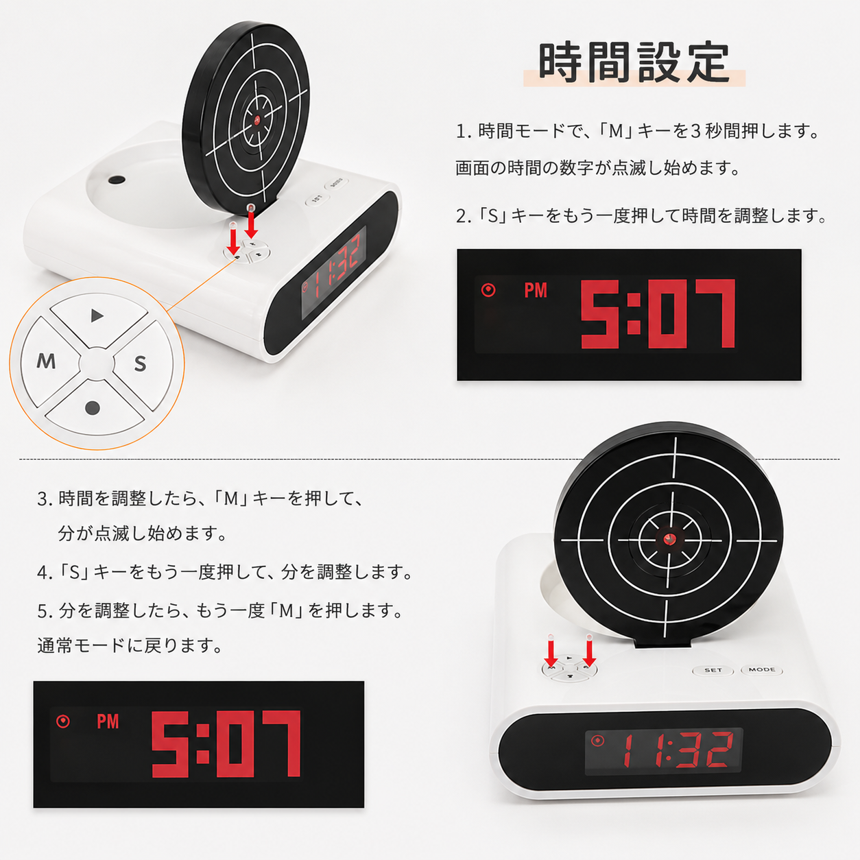 WOWストア 射撃目覚まし時計