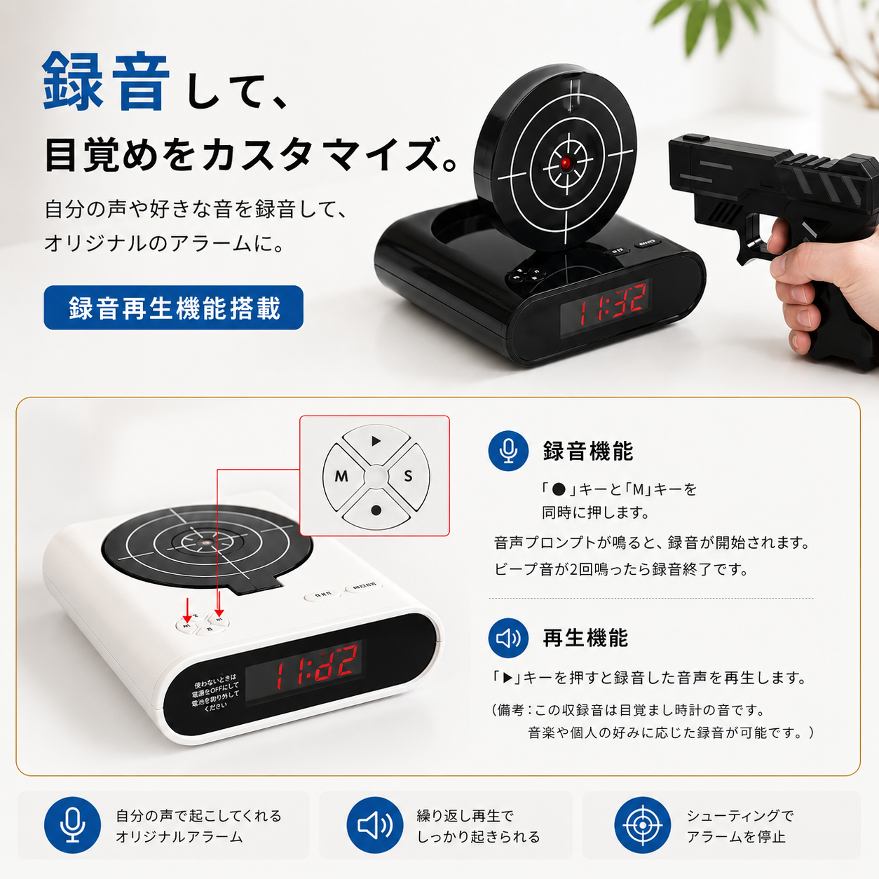 WOWストア 射撃目覚まし時計