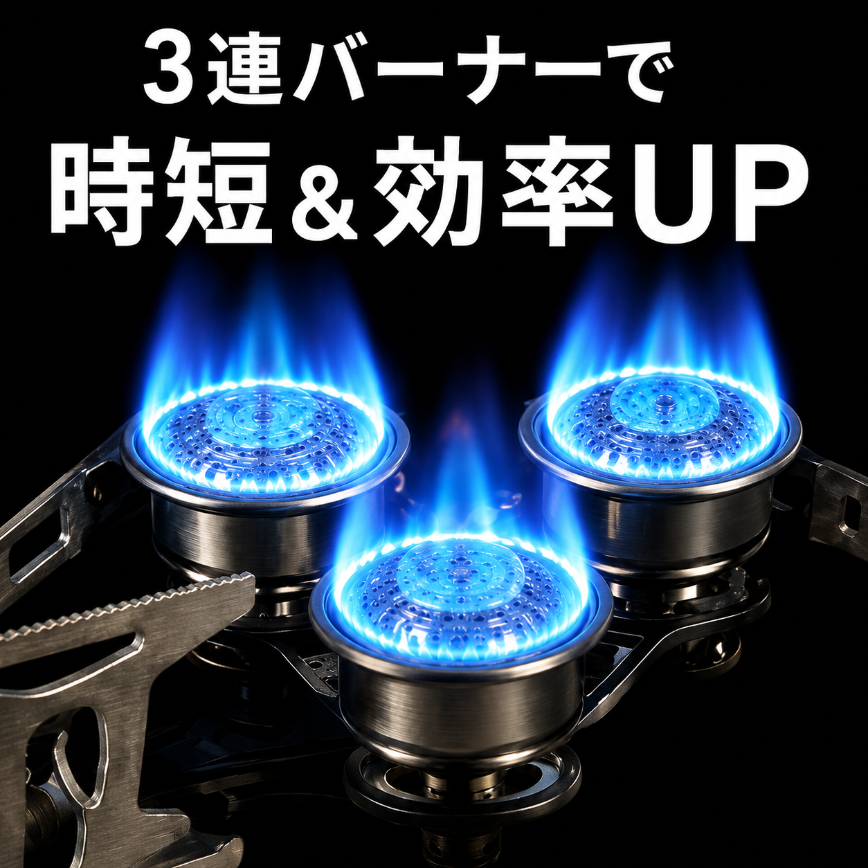 WOWストア 超軽量トリプルバーナー