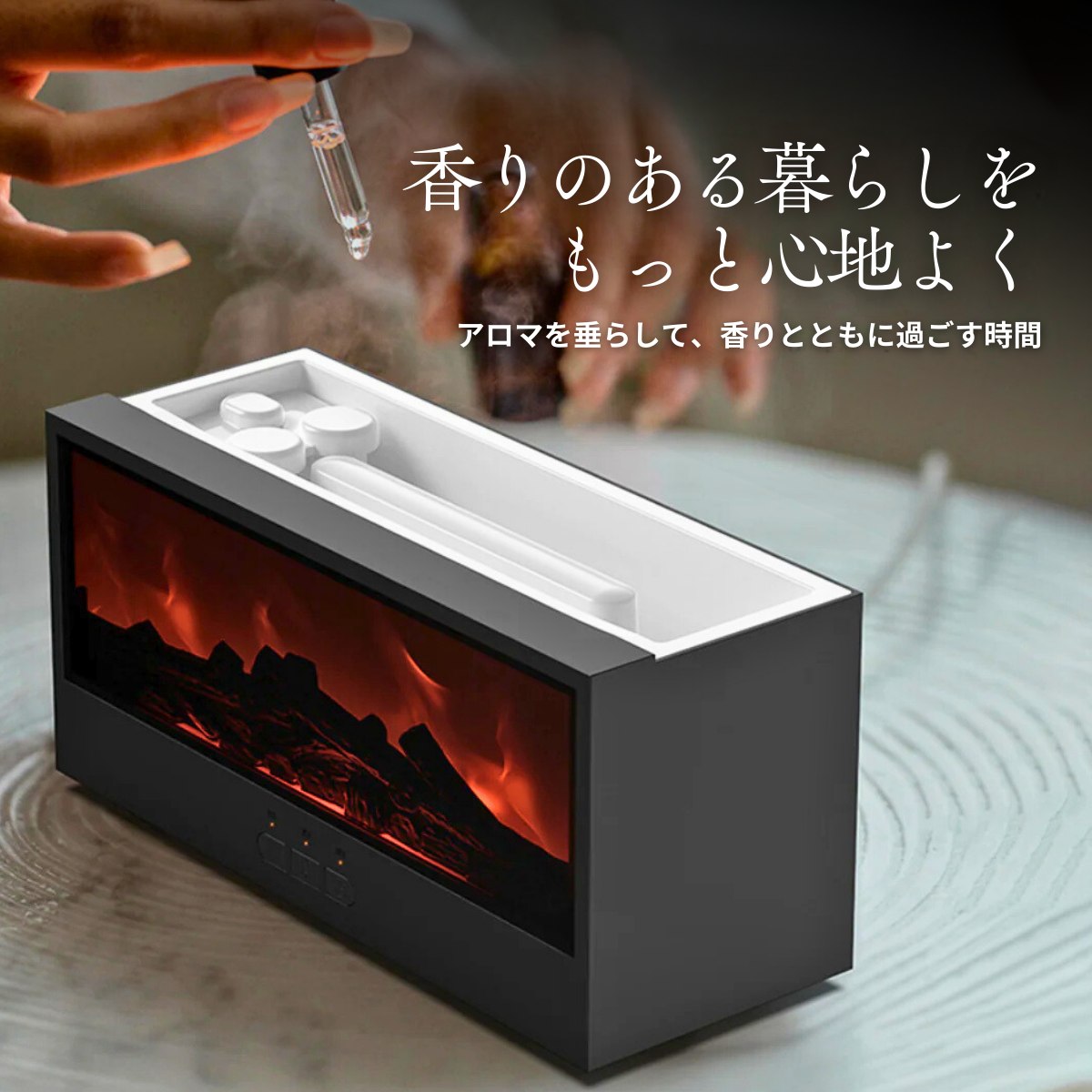 WOWストア 暖炉加湿器｜置くだけで自宅が高級ホテルに。香りとうるおいの特等席