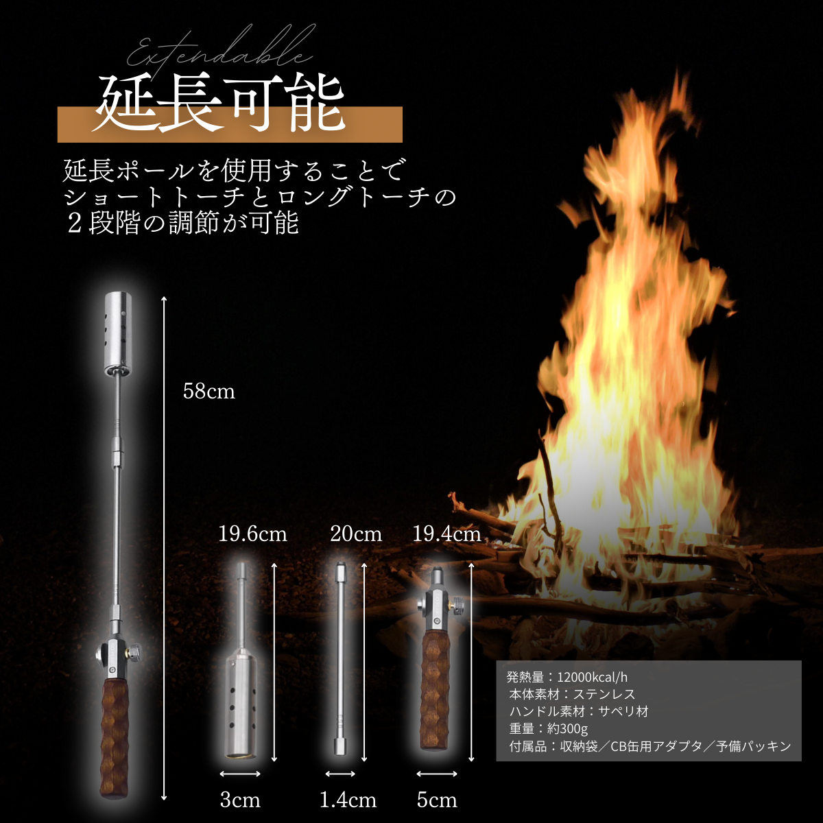 WOWストア 延長可能ジェットバーナー