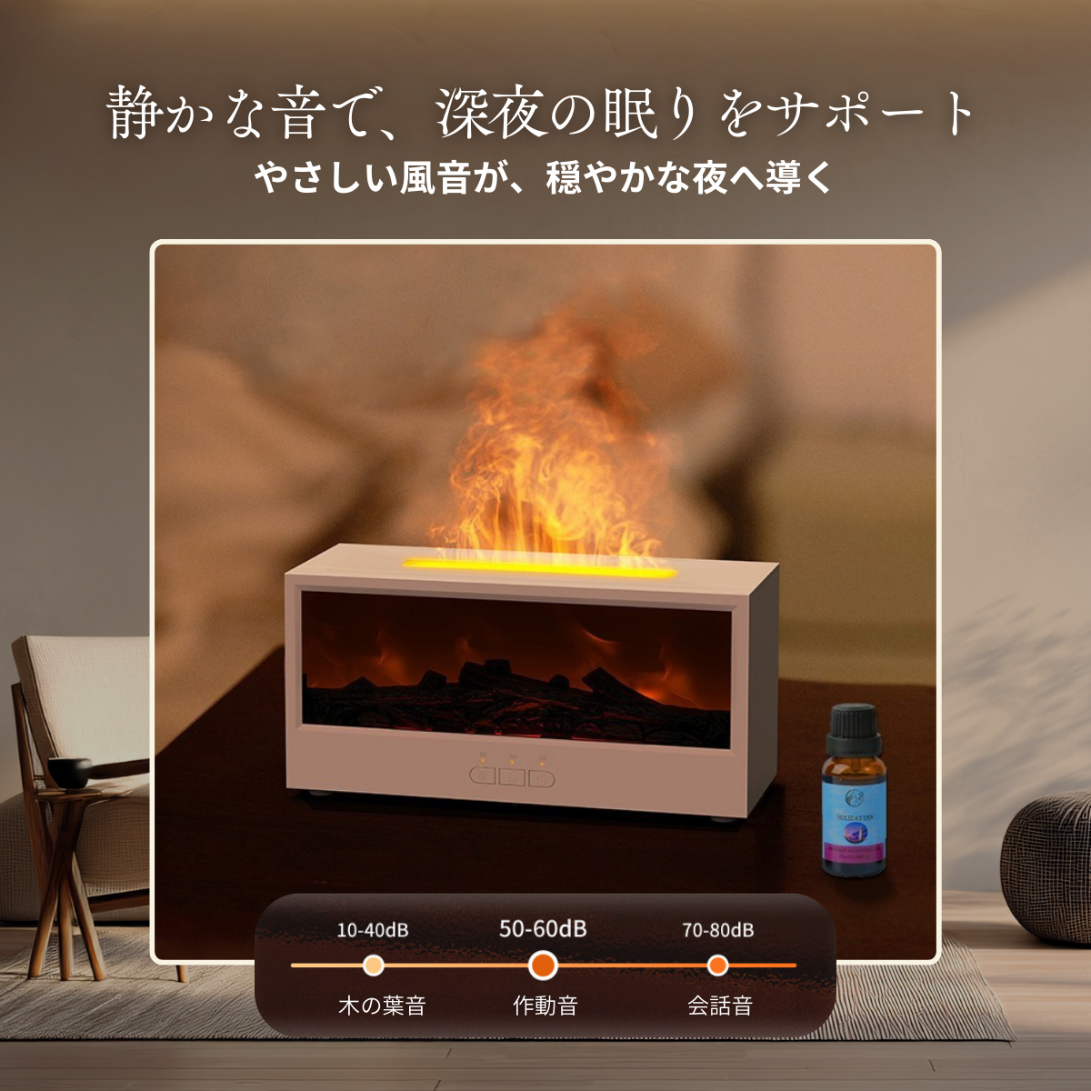 WOWストア 暖炉加湿器｜置くだけで自宅が高級ホテルに。香りとうるおいの特等席