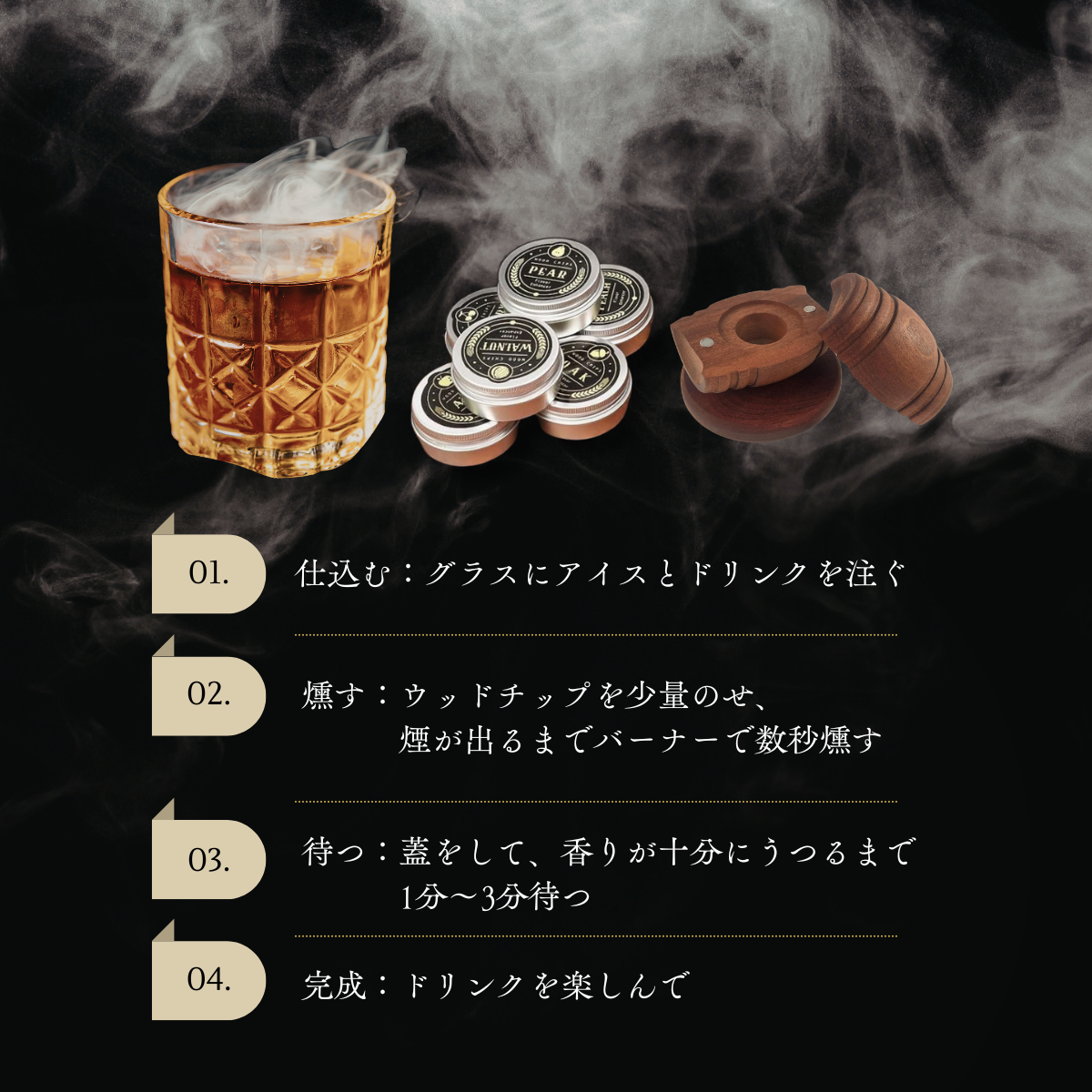 WOWストア 瞬間燻製スモーカーキット