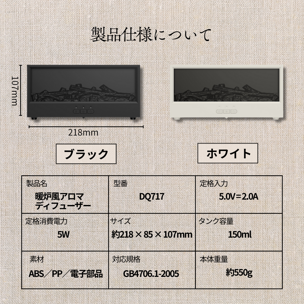 WOWストア 暖炉加湿器｜置くだけで自宅が高級ホテルに。香りとうるおいの特等席