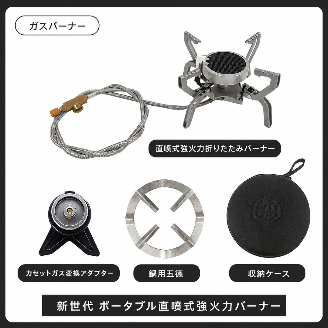 WOWストア 超火力ソロバーナー 遠赤外線デュアルコア