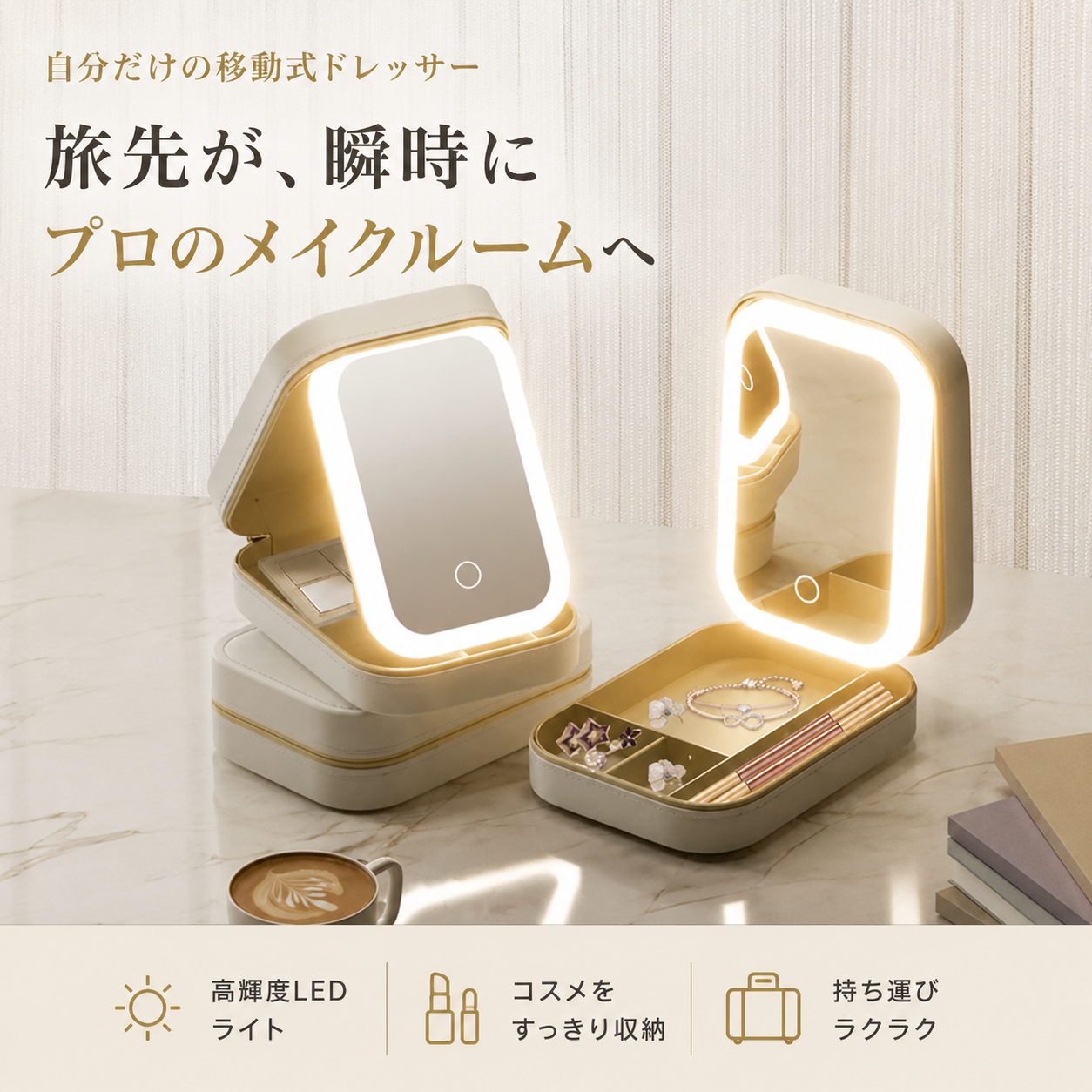 WOWストア｜3色LEDライト付き 携帯メイクミラーケース