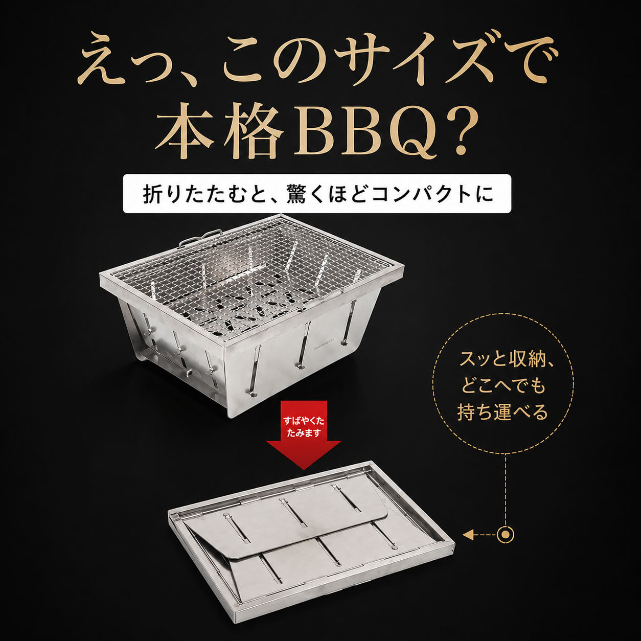 WOWストア 1秒展開ポケットキャンプグリル