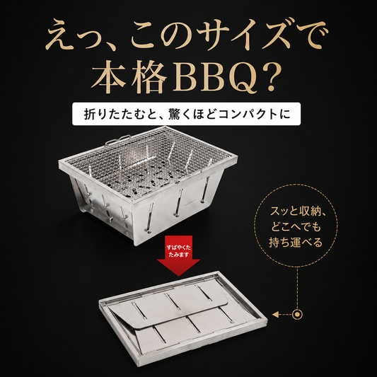 WOWストア 1秒展開ポケットキャンプグリル