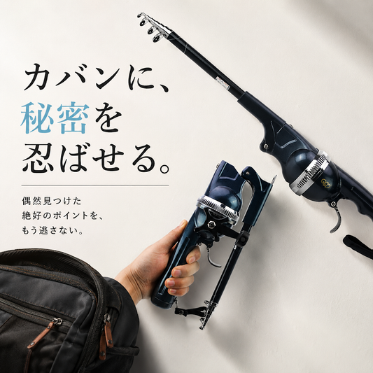 WOWストア｜収納26.5cm 折りたたみ釣り竿セット