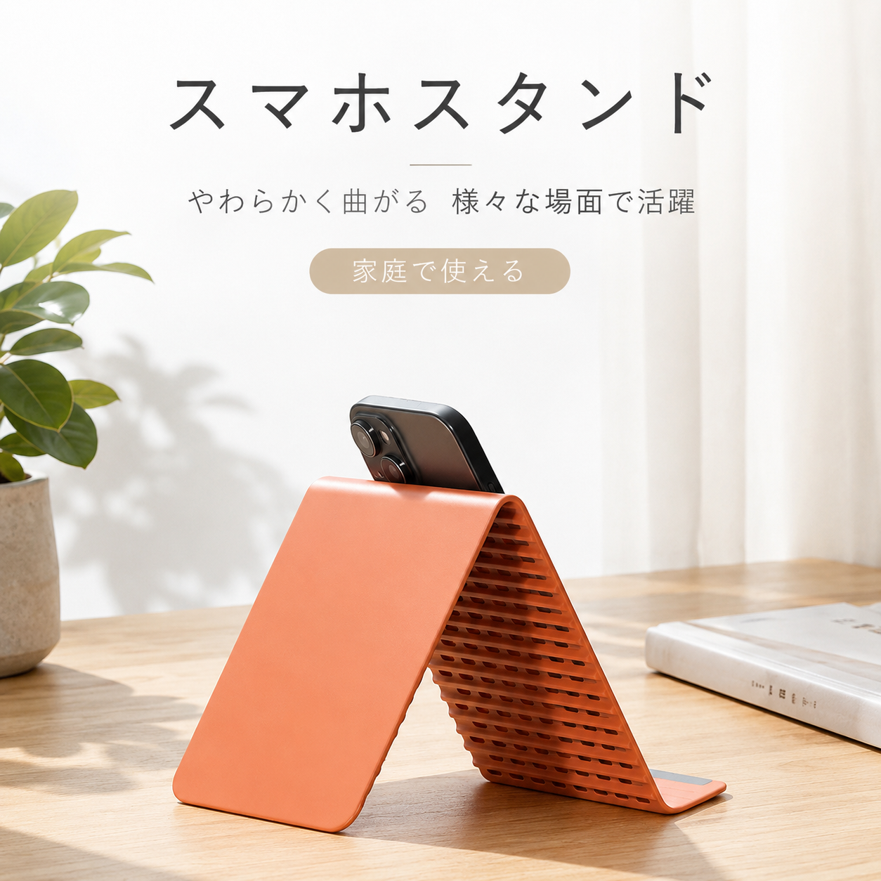 WOWストア どこでもデバイススタンド