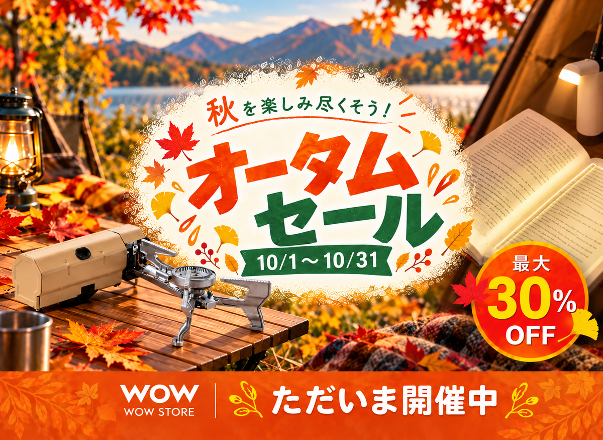 WOWストア｜驚き×実用性のセレクトブランド